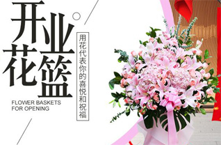 山东临沂沂南县界湖街道潘家庄社区花篮配送